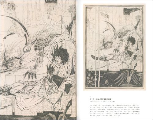 Beardsley: A Singular Prodigy