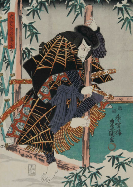 Rising Sun Falling Rain: Kunisada (Toyokuni III), The Actor Ichikawa Ebizō V as Ōtomo no Kuronushi